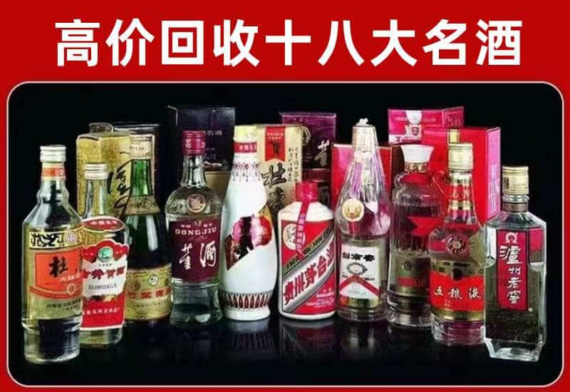 润州区茅台酒回收