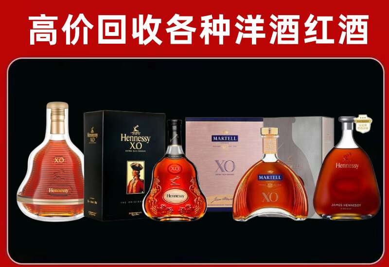 润州区回收轩尼诗